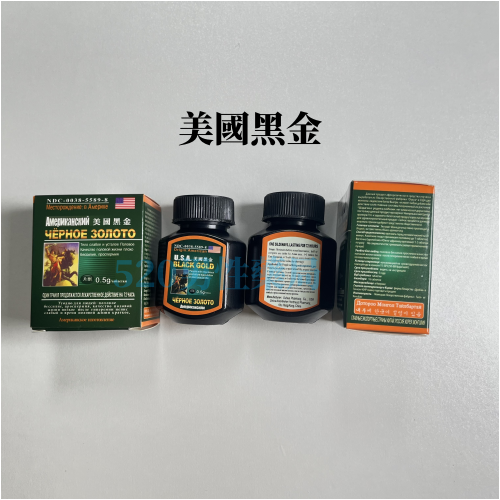 美國黑金商品圖_副本2.png