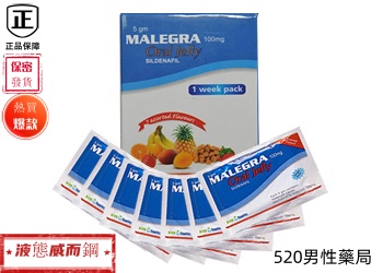液態果凍威而鋼MALEGRA7包/盒的服用方法與注意事項