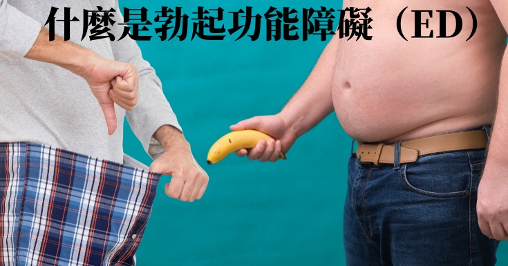 弟弟不行怎麼辦？