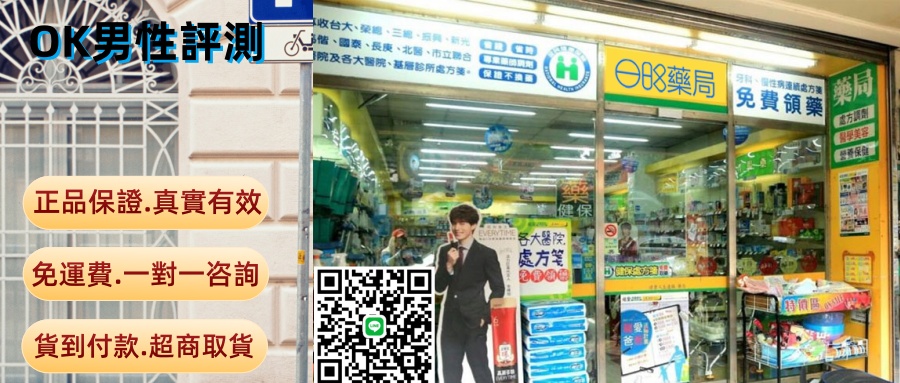 OK藥局評價：為您提供全面的藥品與健康產品服務