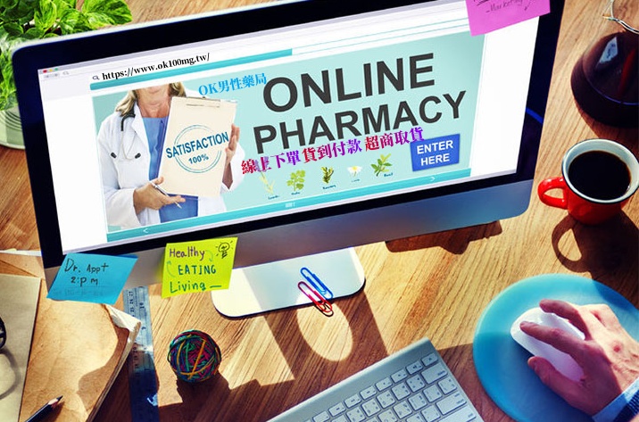 OK男性藥局6-25-2_副本2.jpg